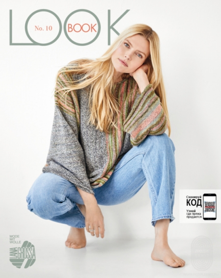  Журнал Lana Grossa LookBook 10 (Lana Grossa)